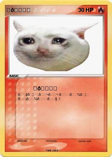Pokemon ⭕?⭕