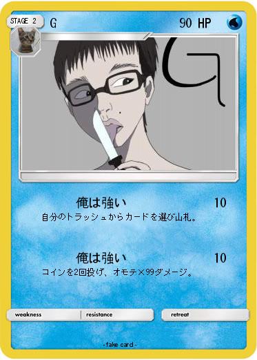 Pokemon G