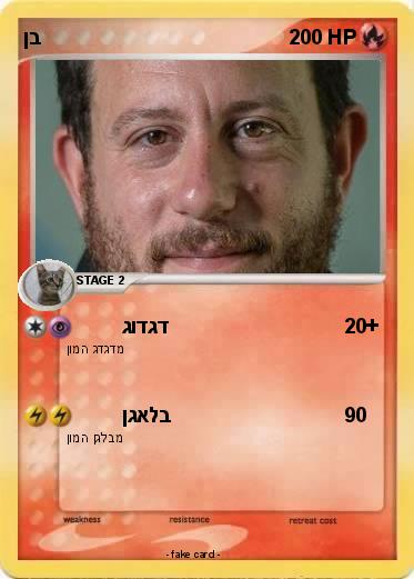 Pokemon ןב