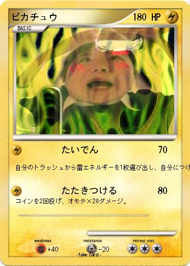 Pokemon カタマヨ