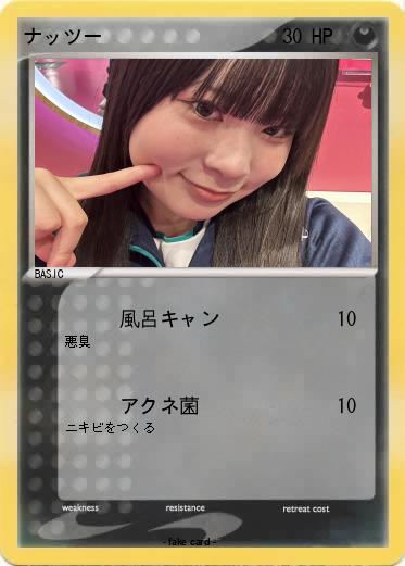 Pokemon ナッツー