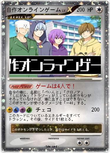 Pokemon 自作オンラインゲーム