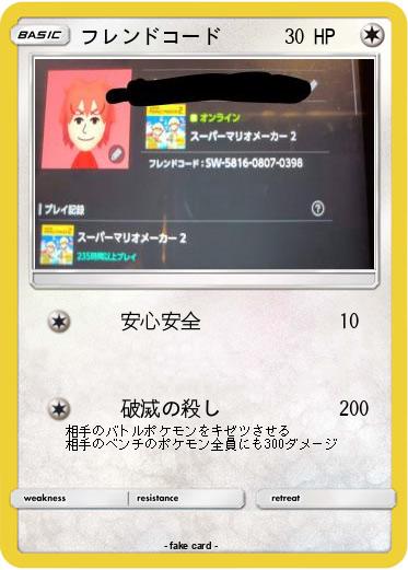 Pokemon フレンドコード