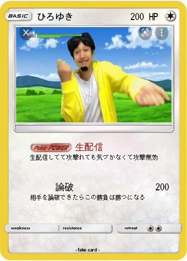 Pokemon ひろゆき