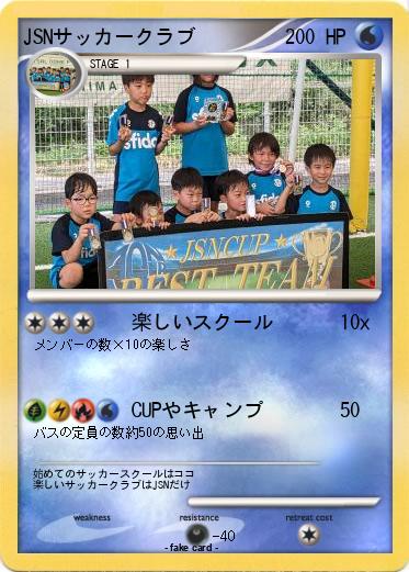 Pokemon JSNサッカークラブ
