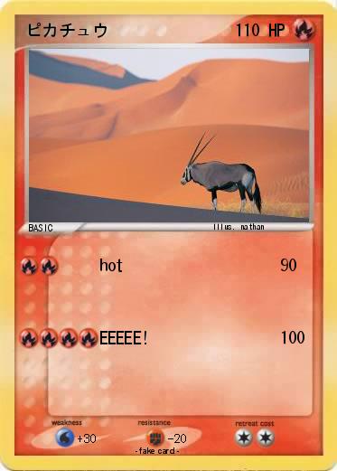 Pokemon ピカチュウ