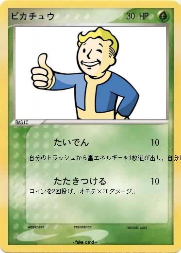 Pokemon ピカチュウ