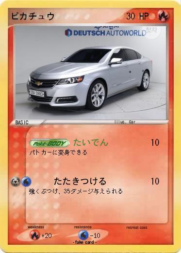 Pokemon ピカチュウ