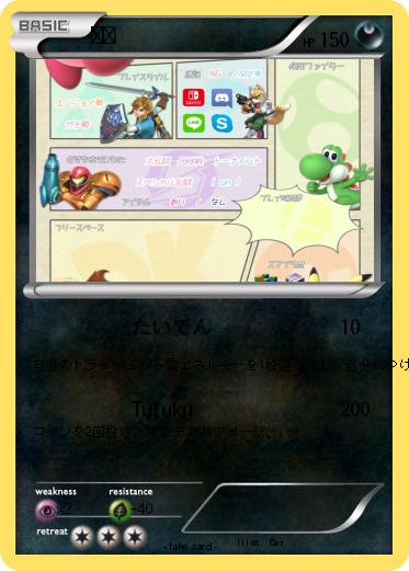 Pokemon ピカ