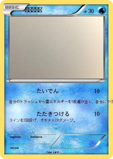 Pokemon あいうえお