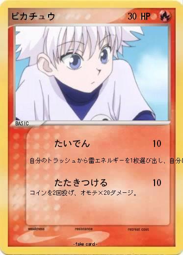 Pokemon ピカチュウ