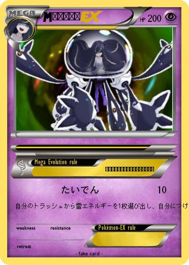 Pokemon ルザミーネ