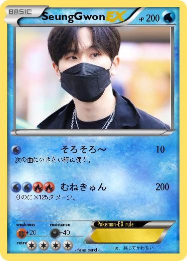 Pokemon SeungGwon