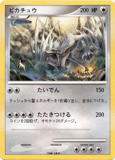 Pokemon ピカチュウ