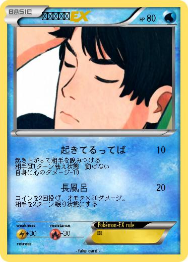 Pokemon テッショウ