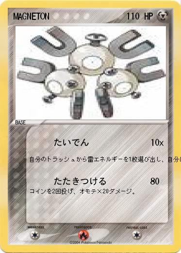 Pokemon MAGNETON