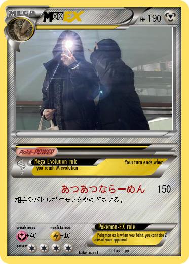 Pokemon ゆら