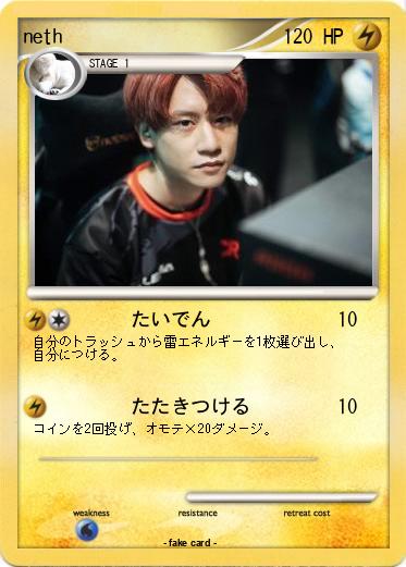 Pokemon neth