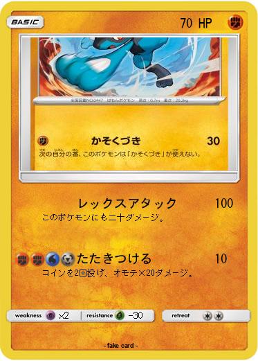 Pokemon 
