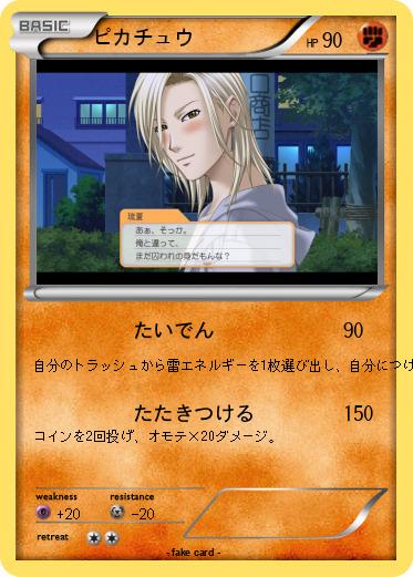 Pokemon ピカチュウ