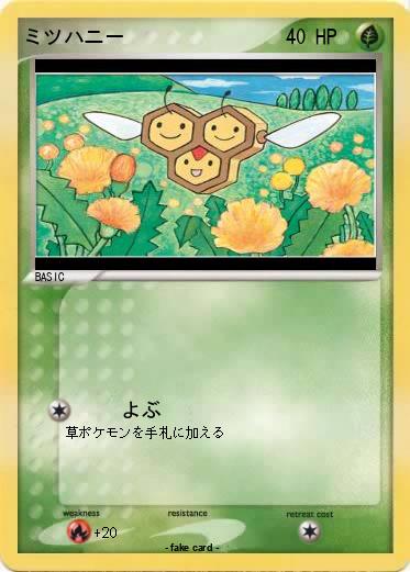 Pokemon ミツハニー