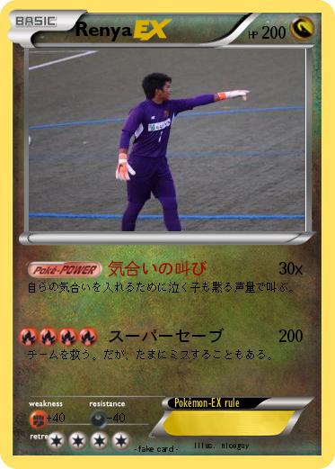 Pokemon Renya