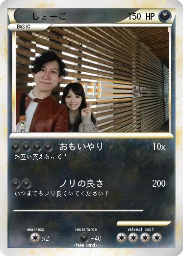 Pokemon しょーご