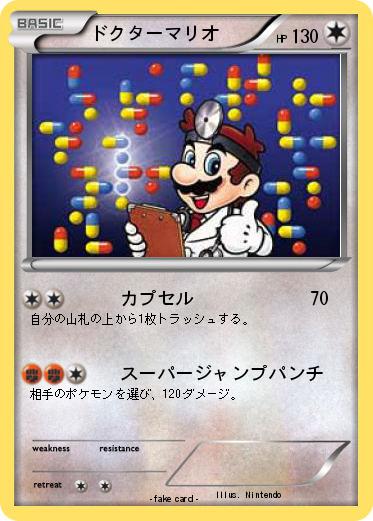 Pokemon ドクターマリオ