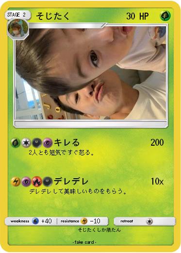 Pokemon そじたく