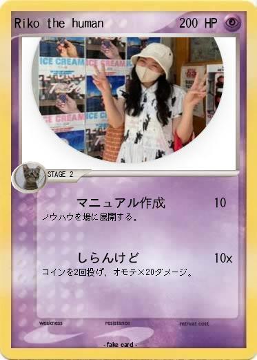 Pokemon Riko the human