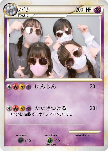 Pokemon ﾉﾄﾞｶ
