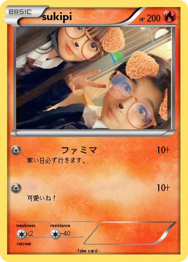 Pokemon sukipi