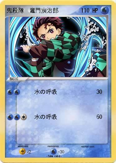 Pokemon 鬼殺隊　竈門炭治郎