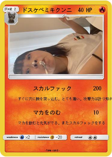 Pokemon ドスケベミキクンニ