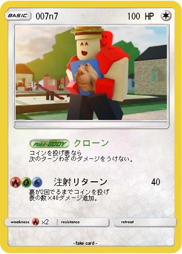 Pokemon 007n7