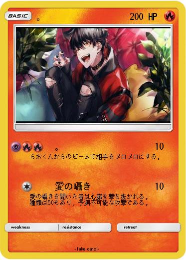 Pokemon 。