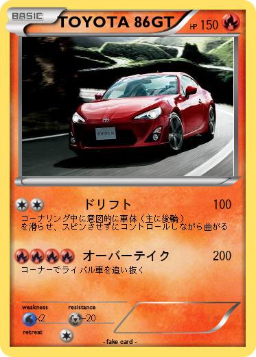 Pokemon TOYOTA 86GT