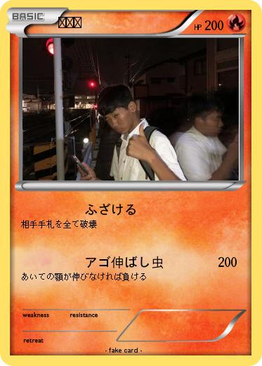 Pokemon カイト