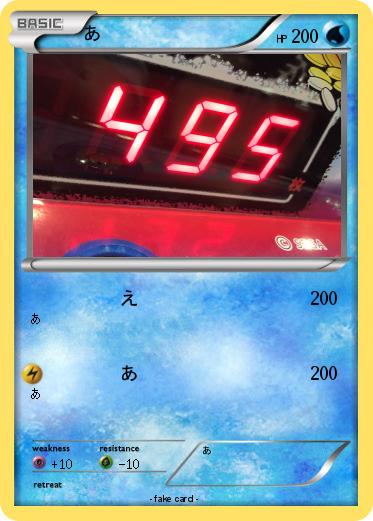Pokemon あ