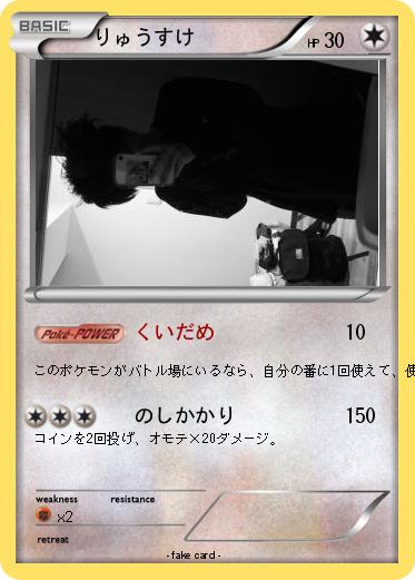 Pokemon りゅうすけ