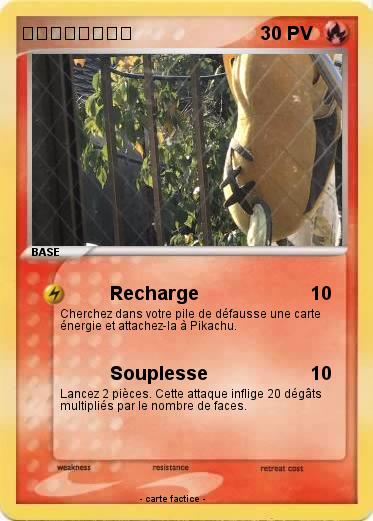 Pokemon ごれいのデデンネ