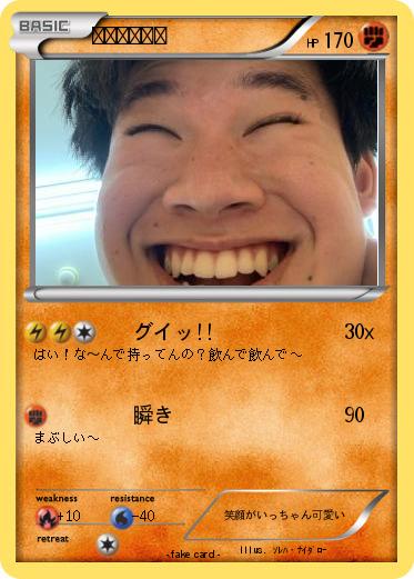 Pokemon ボクちんちん
