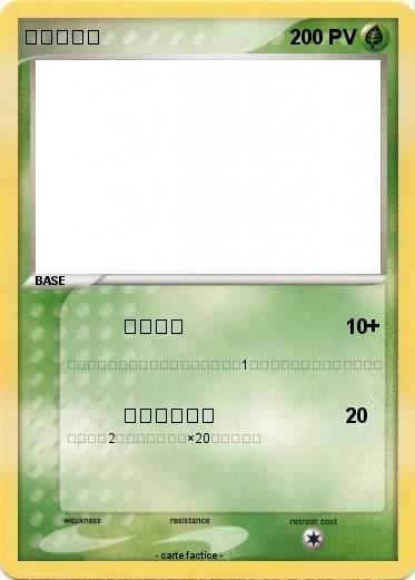 Pokemon ピカチュウ