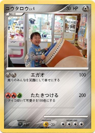 Pokemon コウタロウ