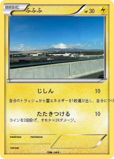 Pokemon ふふふ