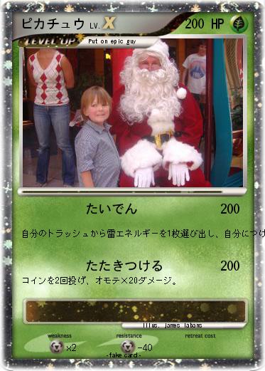 Pokemon ピカチュウ