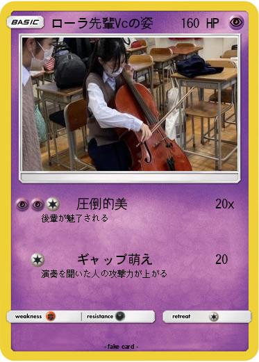 Pokemon ローラ先輩Vcの姿