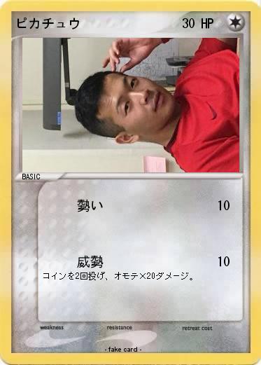 Pokemon ピカチュウ