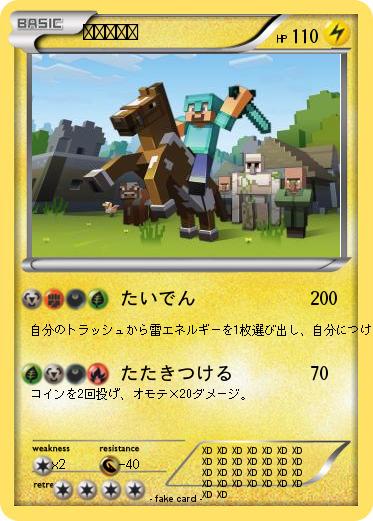 Pokemon ピカチュウ