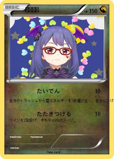 Pokemon 緑友にら